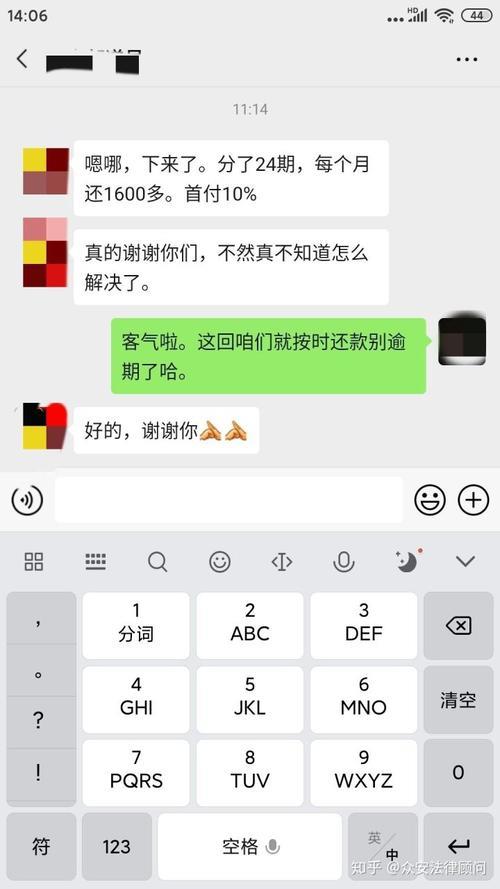 0105610是什么催收？