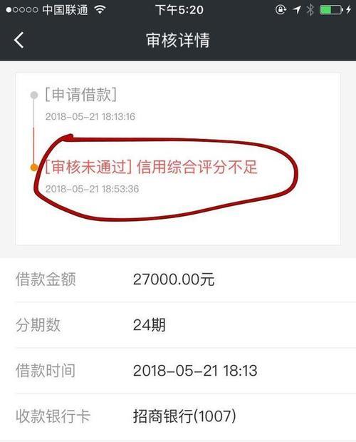 综合评分不足在哪里可以借款？