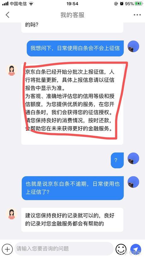 京东白条逾期多久上征信？逾期后果是什么？