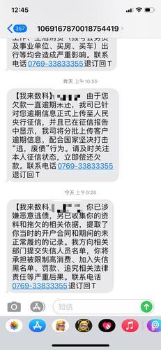 我来数科逾期三年还用还吗？