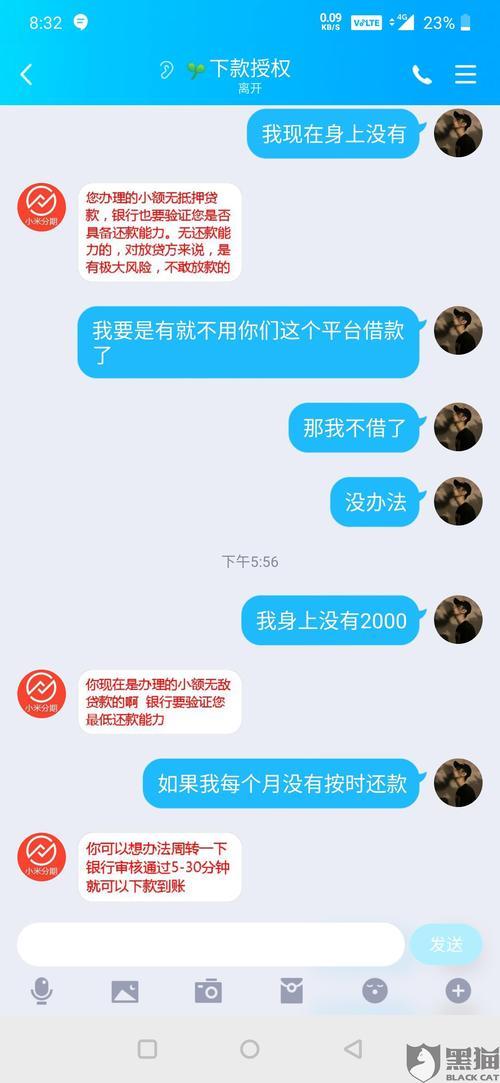 20岁可以借钱的软件一定能通过的条件