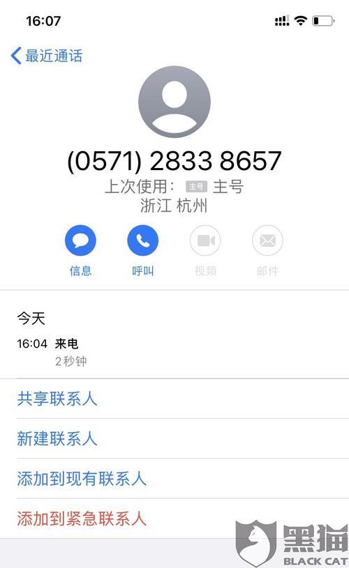 杭州0571来电一定是催收吗？教你如何判断