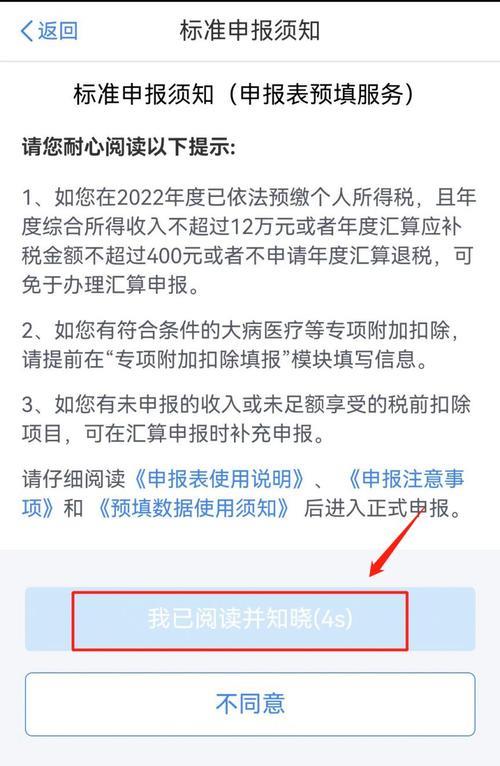 【2023年最新】房屋退税个人申报流程全攻略