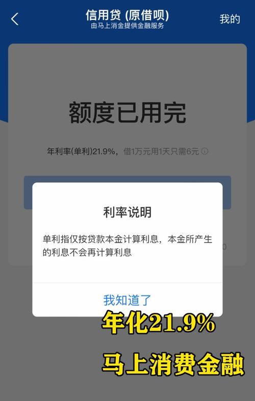 借呗年利率21.9%合法吗？一文解析