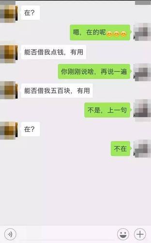 微信可以借钱吗？答案是可以的，但要注意这些