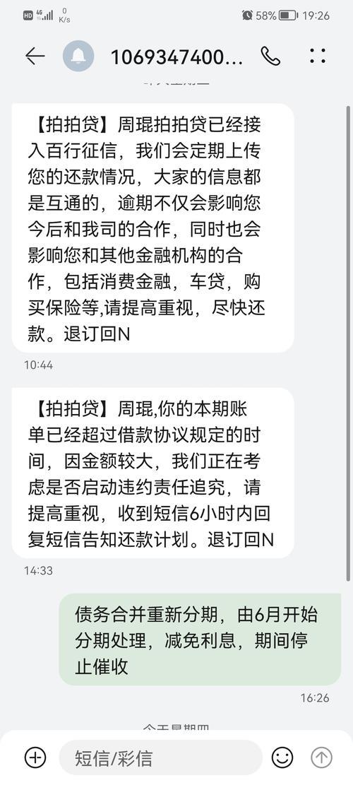 拍拍贷逾期怎么办？逾期后果及处理方法解析