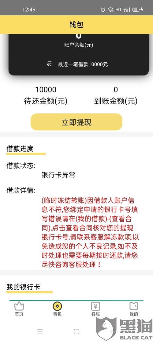 贷款把卡号填错了，资金被冻结了怎么办？