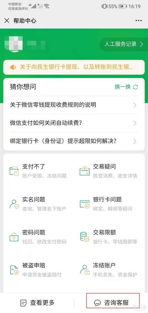 微信为什么没有分付功能？