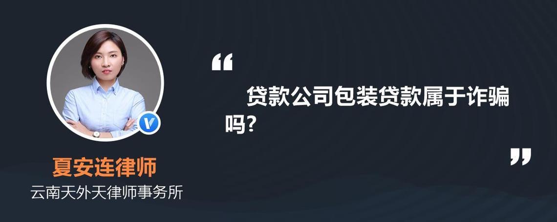 正规的包装贷款公司如何选择？