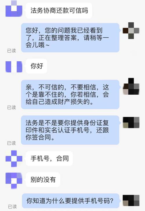 法务帮忙协商网贷是真的吗？效果如何？