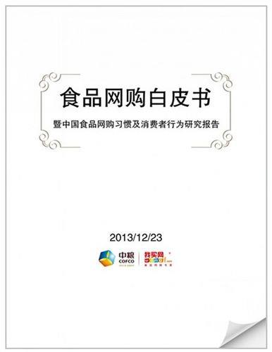 个人征信中心：了解自己信用状况的“信用白皮书”