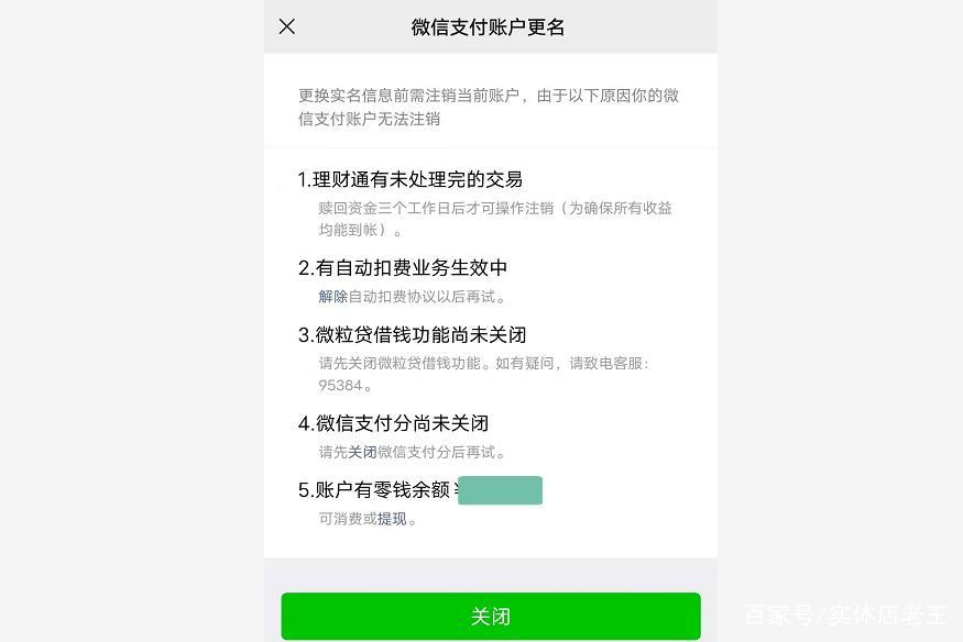 微信限额额度还剩多少？看这篇文章就够了！