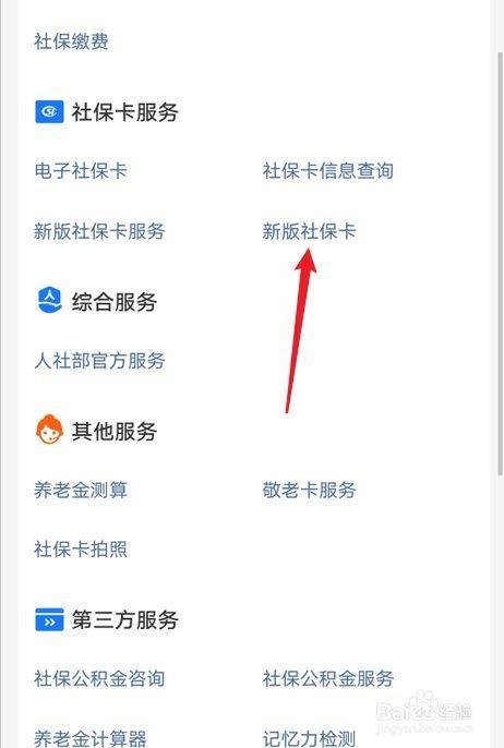 电子社保卡封存是什么意思？