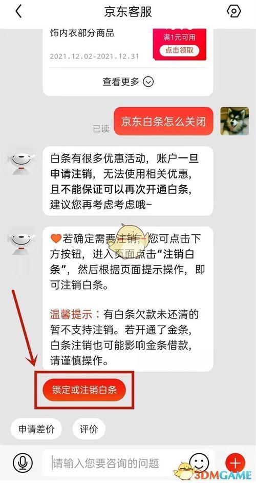 京东白条安全吗？如何保障京东白条的安全性？