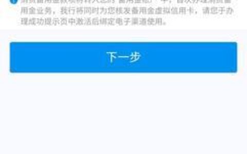 银行备用金是什么意思？