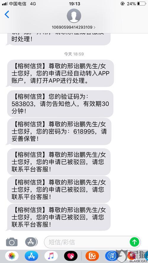 榕树贷款征信不好能贷吗？看完这篇文章就知道了