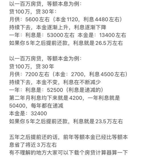 等额本金可以提前还款吗？