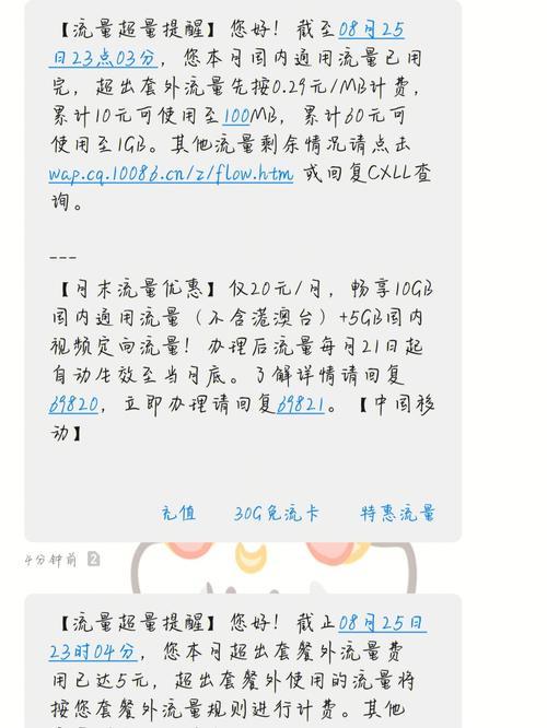 中国移动和包贷靠谱吗？看完这篇文章就知道了