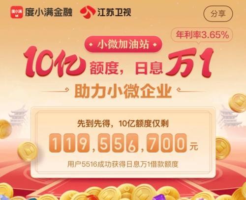 度小满借10万一年利息多少？