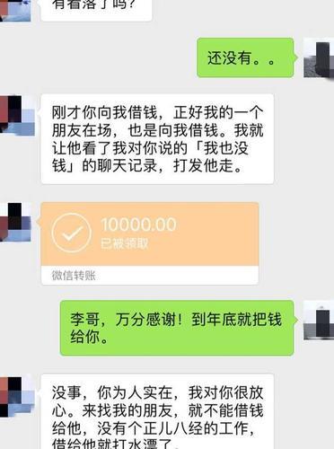 直接借钱到微信，注意这些事项