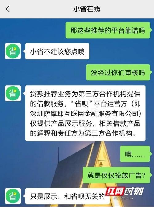 省呗网贷投诉指南，教你如何维护自身权益