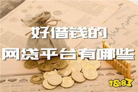 有当前逾期的情况也能借钱？这些网贷平台可以帮到你