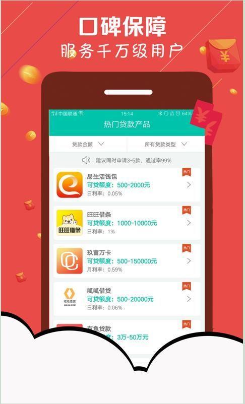 36期48期贷款app哪个好？推荐几款靠谱的贷款app