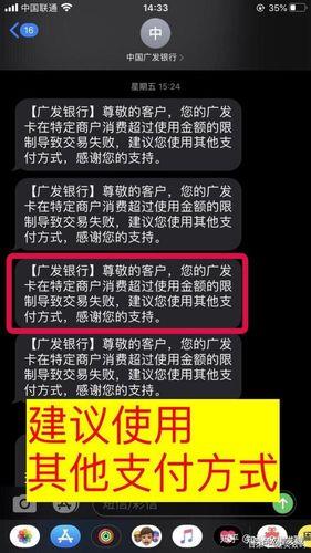 信用卡晚上几点不能刷了？看完这篇文章你就知道了！