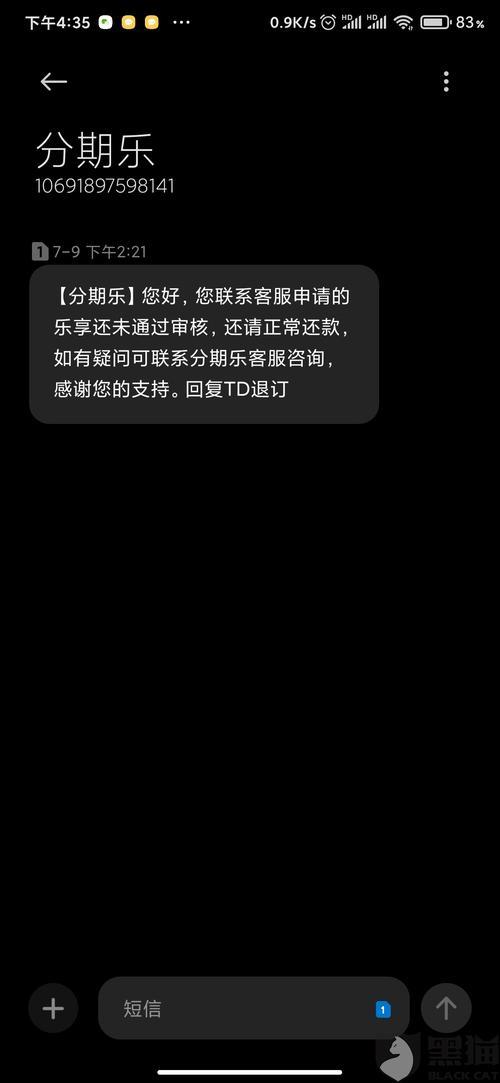 分期乐晚还三天没事吗？看完这篇文章你就知道了