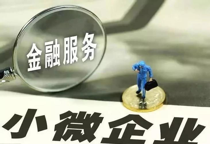 易信通是什么？科创小微企业的专属信用贷款产品