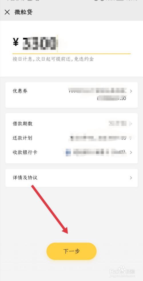 微信可以贷款吗？微粒贷怎么借钱？