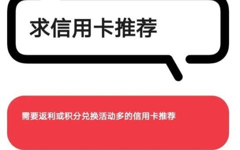 网上申请信用卡攻略，轻松办卡享优惠