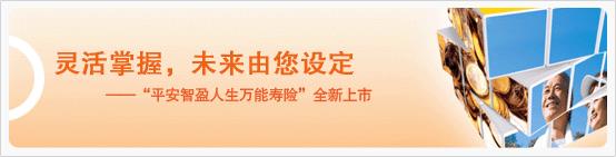 平安万能险6000交十年，到底值不值得买？