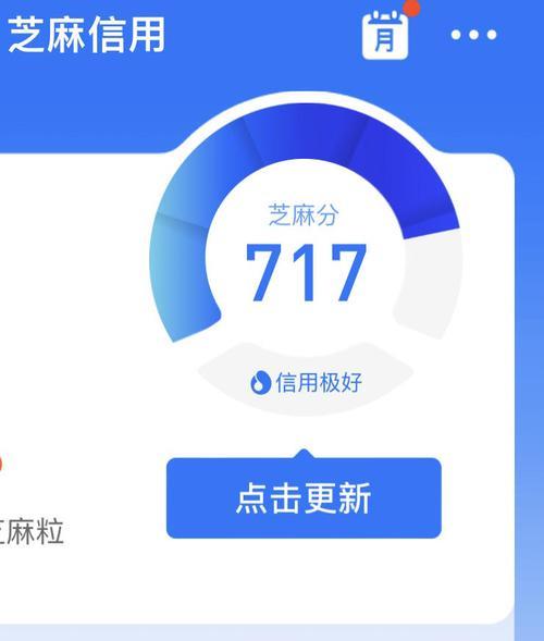 芝麻分750以上全国多少人？