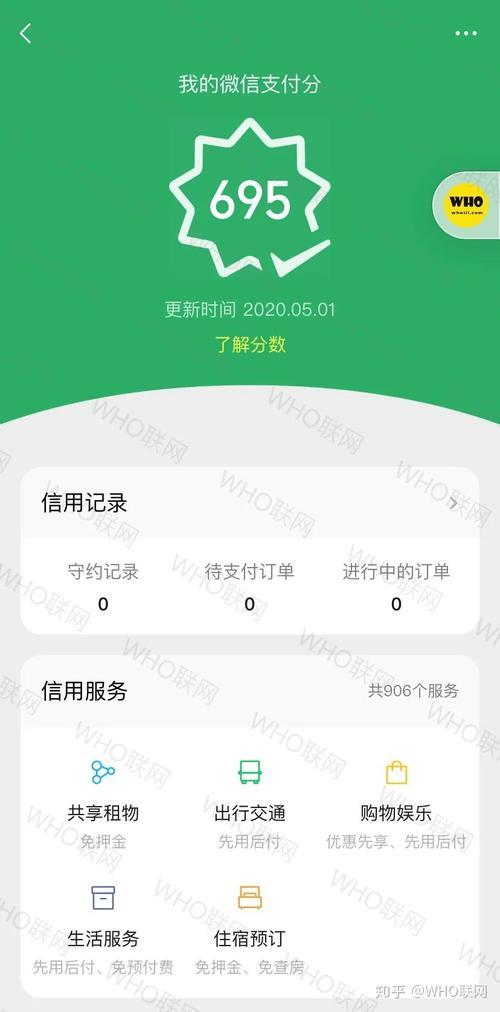 微信700分以上能贷什么？