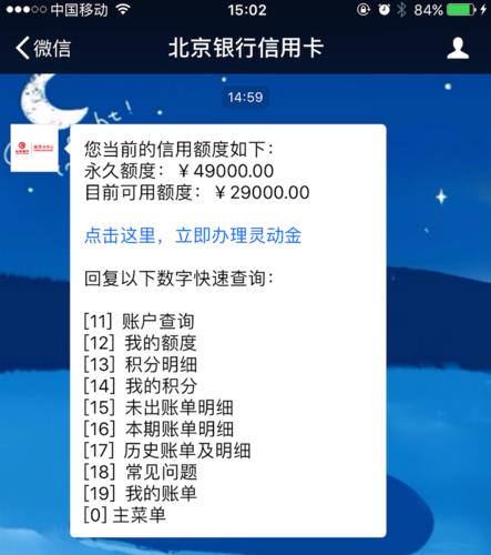 北京银行信用卡客服电话4006601169，24小时为您服务