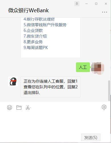 微众银行客服电话号码，一键解决您的疑问