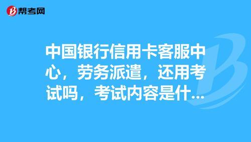 中国银行信用卡客服：24小时全天候贴心服务