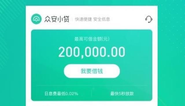 众安贷10000元一月利息多少？