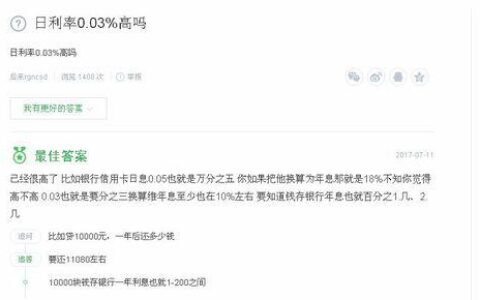 1000块钱0.05%日利率是多少？