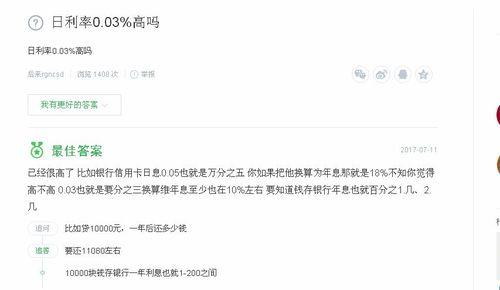 1000块钱0.05%日利率是多少？