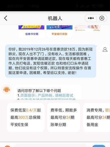 平安保险投诉电话：95511-5-9，快速解决您的投诉问题