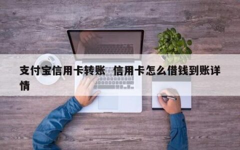 信用卡怎么借钱？教你两种方式，安全便捷