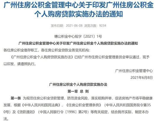 公积金贷款20年还是30年？看完这篇文章就知道了