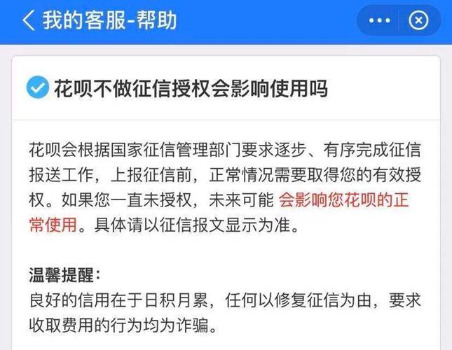 花呗影响征信吗？答案是肯定的