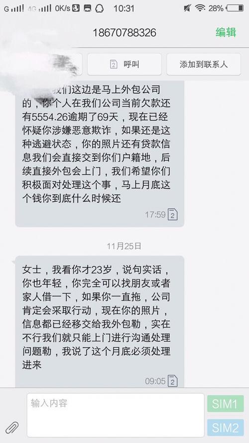 欠恒昌贷款起诉我了，怎么办？