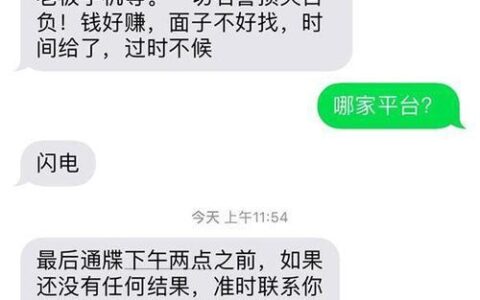 放心借真恶心？逾期半天就催收，网友怒斥：太不尊重人了