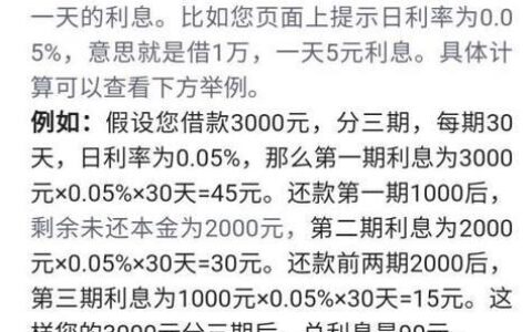 三分利息一万块钱一个月利息多少？