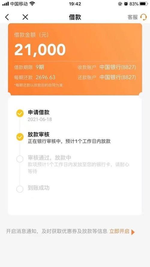 豆豆钱借款容易通过吗？看完这篇文章你就知道了