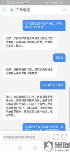 招联金融不还款有什么后果？